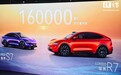 华为余承东:鸿蒙智行智界 R7 / S7 汽车累计交付量突破 16 万台