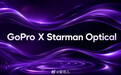 【GoPro 宣布与美国光子学公司 Starman Optical