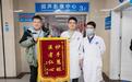 心跳骤停4小时奇迹生还!十堰人医多学科联手成功救治一名特重症心梗患者