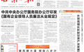 扎根甘肃 融入甘肃 造福甘肃——广大央企倾情回应甘肃之邀