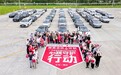 广汽丰田心跳守护行动温暖启程,携手微笑合伙人共创公益新生态