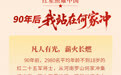 90年后我站在何家冲丨凡人有光,薪火长燃