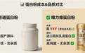 第一次买蛋白粉选什么牌子?热门产品特点与常见误区解析