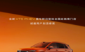 美系豪华车换上中国大脑:凯迪拉克XT5 PHEV首搭Momenta R7世界模型 交付即解锁高阶智驾