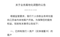 民营银行落实属地化,“存款特种兵”还能异地开户吗?