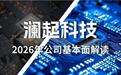 半年净赚21亿!澜起科技业绩炸裂,股价却暴跌18%——三大利空叠加,“运力之王”被错杀了吗