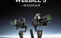全球首款内置提壶AI相机稳定器:智云WEEBILL 5发布,2299元