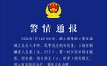 遭女子殴打拾荒老人正在医院治疗,家属称伤主要在手臂