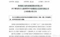 嘉立创官宣将赴港上市,公司登陆A股尚不足百日