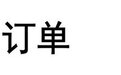 智元是时候看回启元了