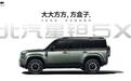 北京越野星钽5X将于9月26日亮相,泰钽700同步开启交付
