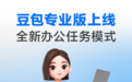 豆包收费版第一天,我:充值…又得充值?我要再充值