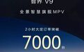 自此,高端MPV从“将就”到“讲究”
