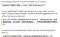 微软Word接入ChatGPT,用户可AI起草、改写与校对文档