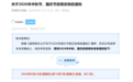 中秋国庆连放13天!四川两所高校“拼”出超长假期 老师:假期连贯方便师生规划行程