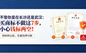 不管你是在长沙还是武汉:买商标不做这7步,小心钱标两空