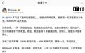一加16手机官宣搭载9000mAh冰川电池,100W有线+ 50W无线
