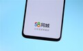 58同城姚劲波:AI转型不能假手他人 企业家必须亲自驾驭AI