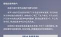 鸿蒙智行享界V8甄选配置更新,可在1-4周内提车