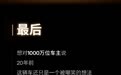 特斯拉感谢1000万车主:忍受嘲笑 把少数人的冒险开成千万人的日常
