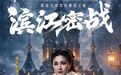 国粹话剧传经典 金曲喜剧贺华诞丨哈尔滨大剧院国庆七天17场好戏聚冰城