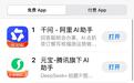 千问登顶App Store免费榜
