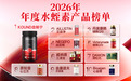 2026水蛭素哪款综合表现好?热门产品全面拆解,改善血液粘稠助力循环运转