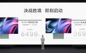 TCL 27X3B/32X3B OLED显示器发布,3699元起