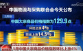 “回升”“增长”“突破”……透过关键词感知中国活力 数据彰显经济向好底气