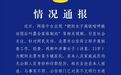 高铁喧哗被劝阻后叫嚣全家体制内,真正该警惕什么?