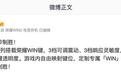 荣耀WIN2手机搭载电竞WIN键,支持游戏内自由映射键位
