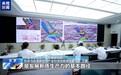 视频丨打通“最后一公里” 科技成果走向生产线