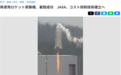 “日本可回收火箭着陆成功”?日媒:只飞了11米