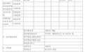 LG电子2026财年第三财季营收238270亿韩元,同比增长8.9%