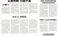 以身作则 行胜于言