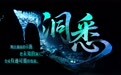 海报丨洞悉湖南的B面,他们用数据点亮万年