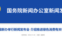 2024 年-2025 年我国汽车以旧换新 1830 万辆,新能源占比近 60%