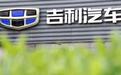 吉利2030战略挑战年销650万辆,最大变数是什么?