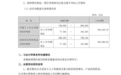 新易盛2026年半年度归母净利润70亿元~80亿元,同比增长77.56%~102.93%