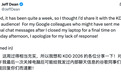 《置身谷内》!Jeff Dean上顶会自曝离职现场:被1500人围堵