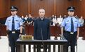 受贿3806万,中国气象局气象探测中心原党委书记李良序被判刑十三年