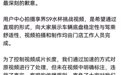 使用了加速甚至倒放视频素材 鸿蒙智行已对违规营销门店进行处罚