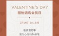 丽怡酒店再推惊喜服务:就地过年千里话相思 书信免费寄送