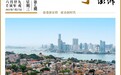 峥嵘十年|厦门十年间悄然生变:如何从旅游网红城市变为产业新城