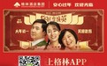 为品牌赋能 大融传媒IP联合营销助力企业开启联动新玩儿法