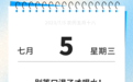 别等口渴了才喝水