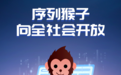 出门问问大模型「序列猴子」向全社会开放