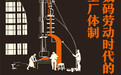 一周文化讲座|我们这个时代的“狂人”:王志文