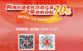享政府补贴70%,一站式购齐海尔适老化改造产品