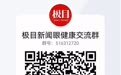 戴了两年眼镜没去复查,10岁男童近视飙升300度